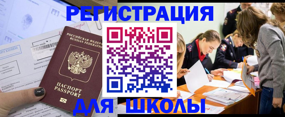 временная регистрация госуслуги в Шумихе