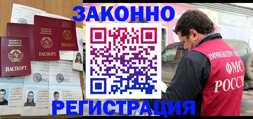 прописка от собственника в Шумихе