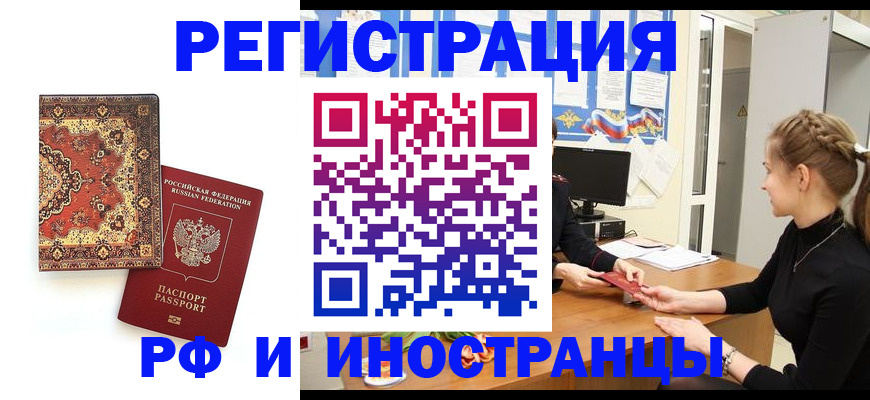 временная регистрация гарантия в Шумихе