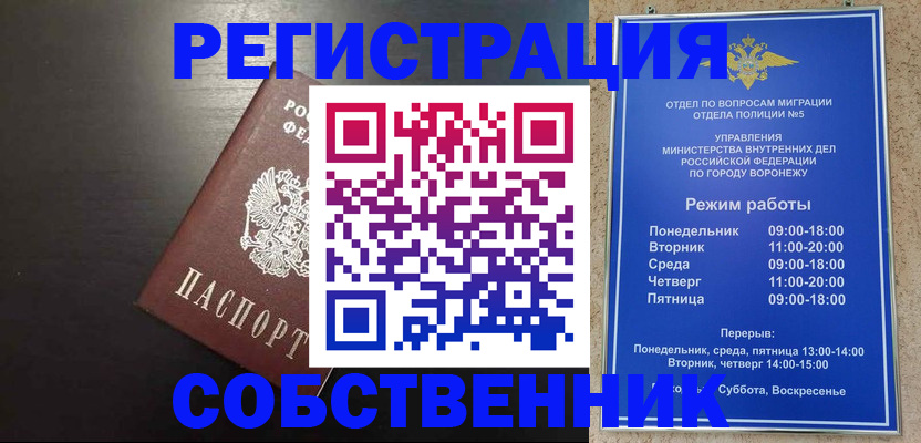 временная прописка в Шумихе