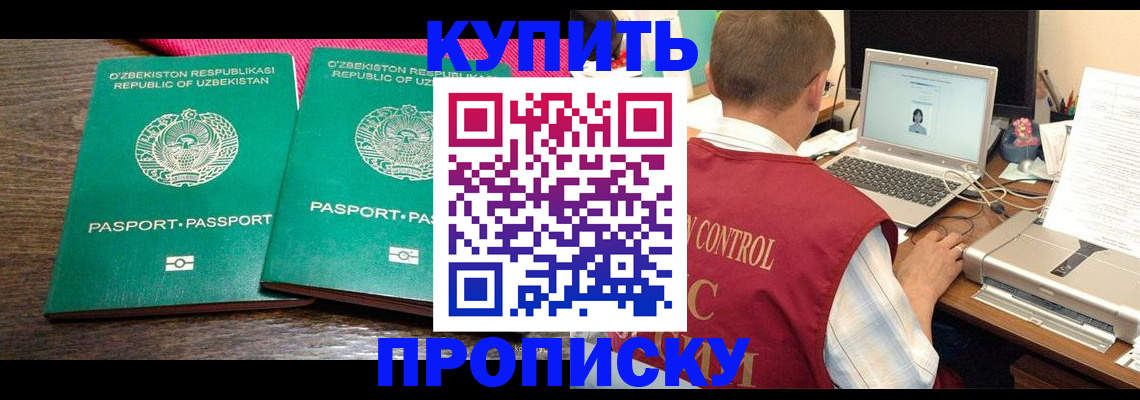 прописка от собственника в Шумихе