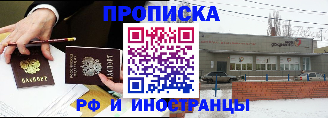 временная регистрация купить в Шумихе